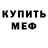 МДМА VHQ Artem Demchishyn