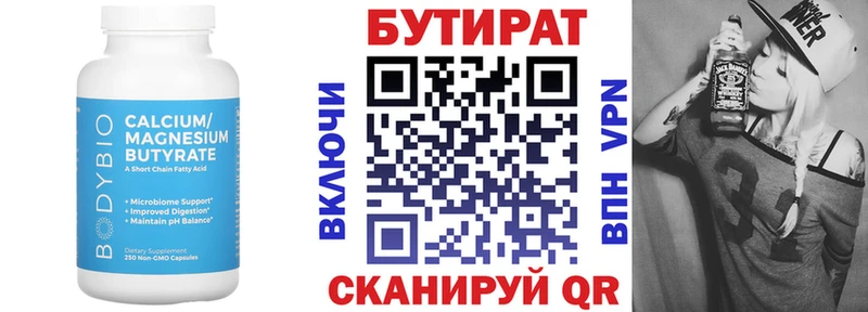 где купить наркоту  Каменногорск  БУТИРАТ бутандиол 