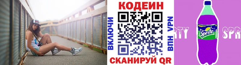 OMG ССЫЛКА  Каменногорск  Кодеиновый сироп Lean напиток Lean (лин) 